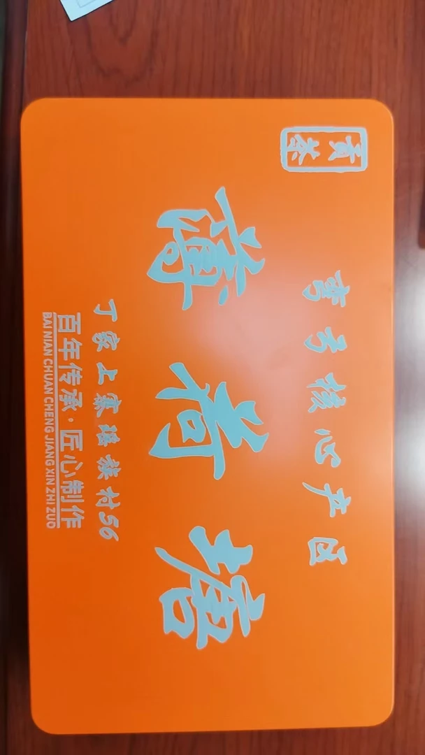 12月31日  224克 19年滥田薄荷糖 白茶龙珠  TCG-011