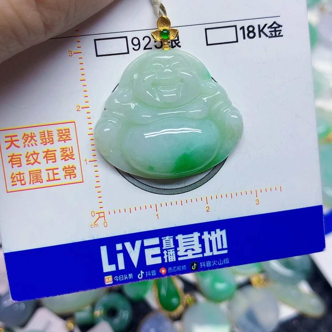 颈饰18K金镶嵌翡翠佛公