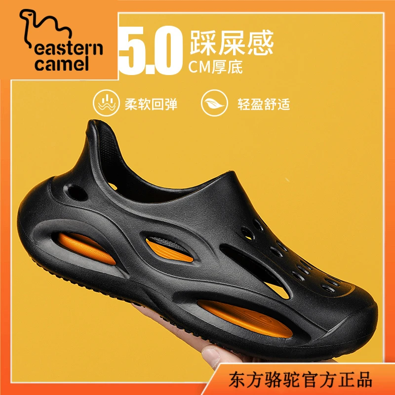 东方骆驼洞洞鞋男款夏季防滑防臭开车凉鞋男士外穿软底溯溪沙滩鞋