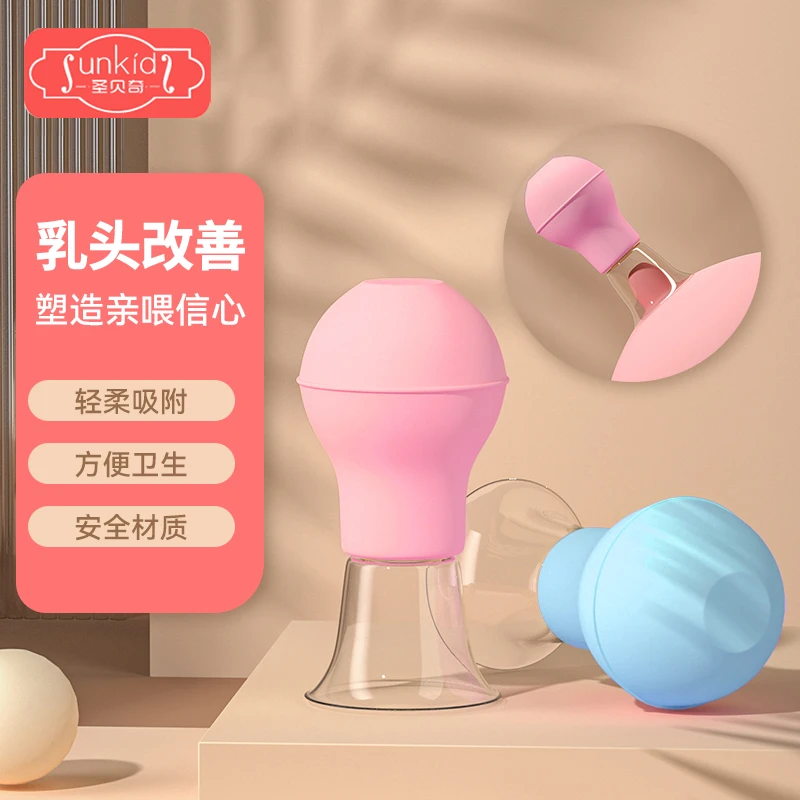 乳头矫凹陷正器孕产妇奶头内陷少女奶头成人用纠吸奶器正强力吸