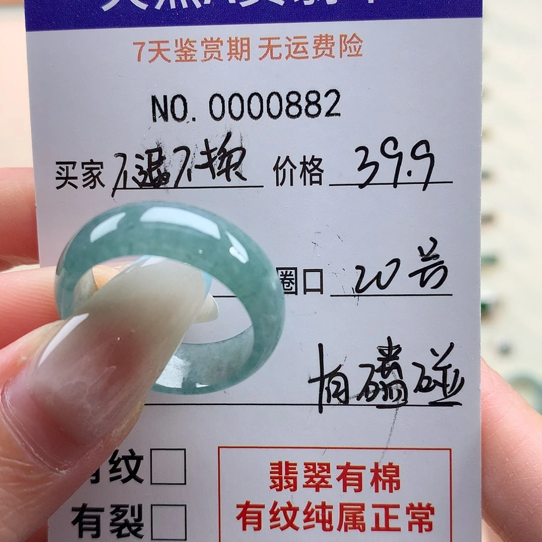 翡翠未镶嵌戒指天然翡翠