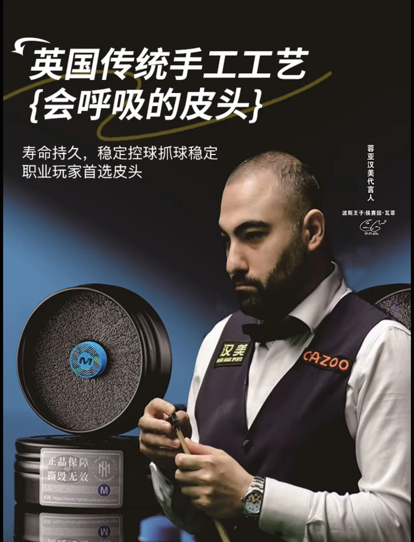 蓉亚汉美皮头中八斯诺克台球杆牛皮头小头杆专用传统手工压制99新