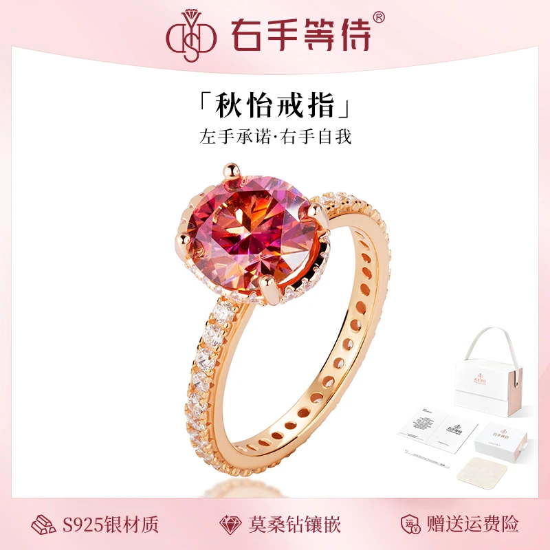 右手等待 925银莫桑石戒指 海天霞秋怡时尚奢华求婚钻戒玫瑰金色