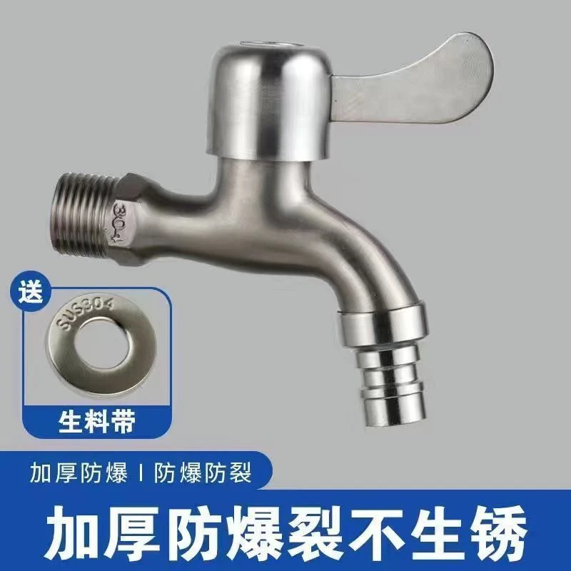 4分单出水洗衣机水龙头拉丝卫浴拖把池通用工程款