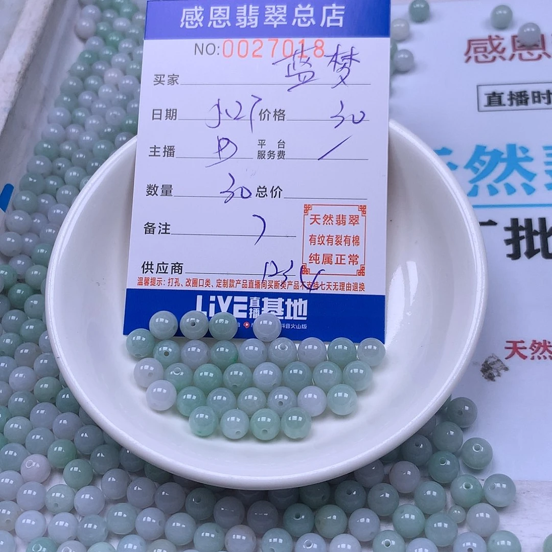 未镶嵌手链翡翠蓝**城