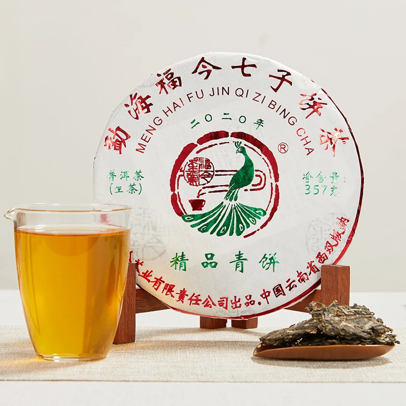 2020年福今精品青饼