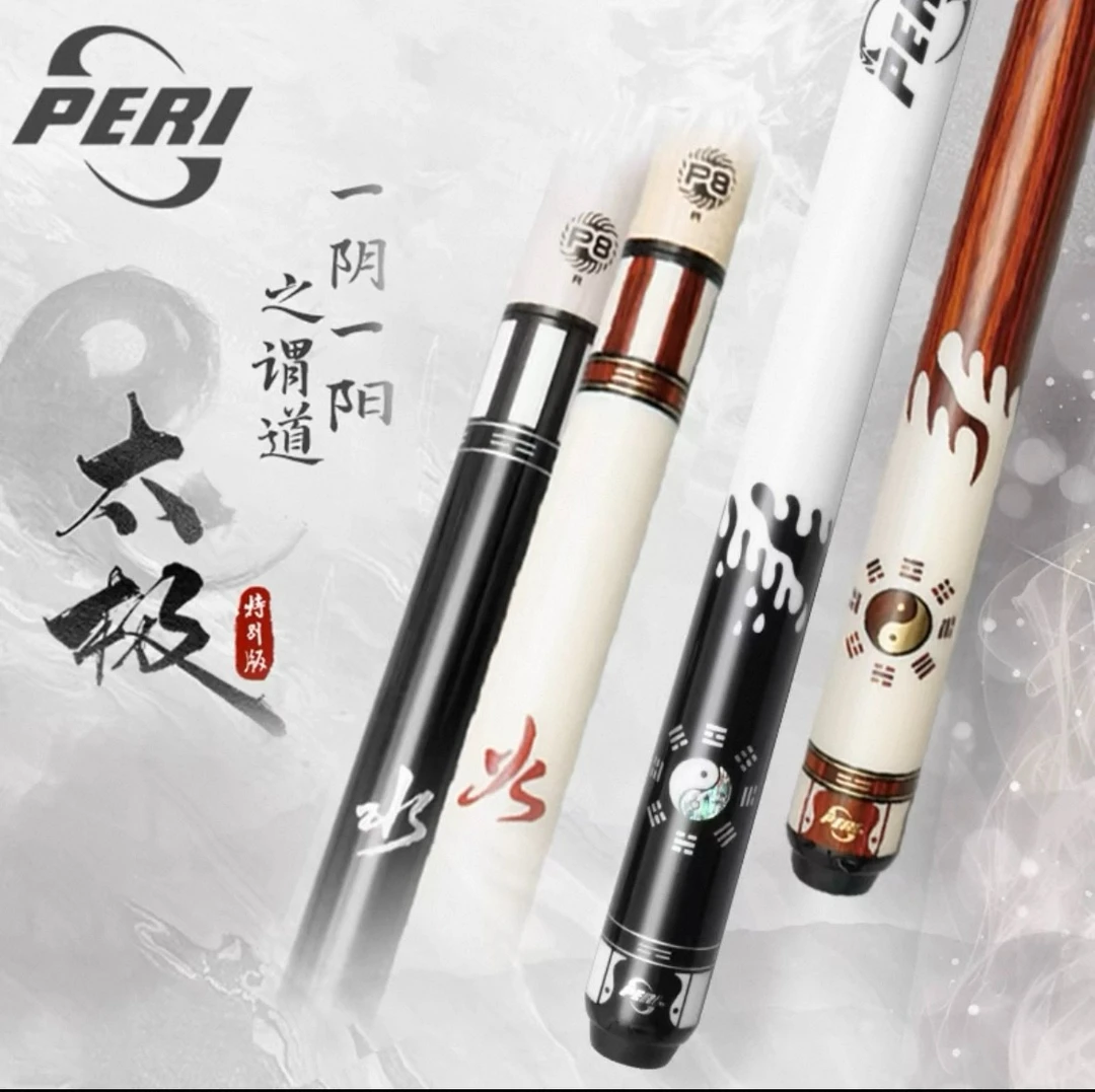 皮尔力球杆中式特别版水火太极 雕刻镶嵌白色品牌经典中八球杆