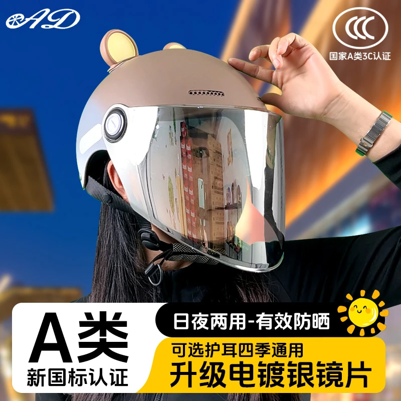 A类3c认证电动车头盔男女士四季通用摩托车半盔夏季防晒情侣头盔