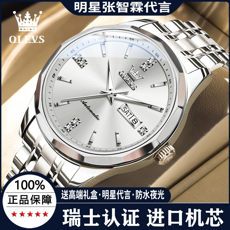 进口机芯正品牌男士手表机械表全自动瑞士认证商务休闲时尚高级感