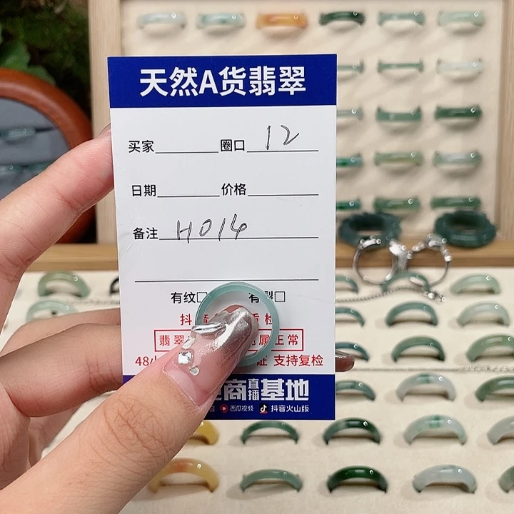 翡翠戒指未镶嵌H014