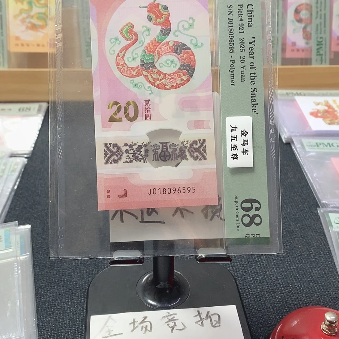 塑料蛇68分018096595