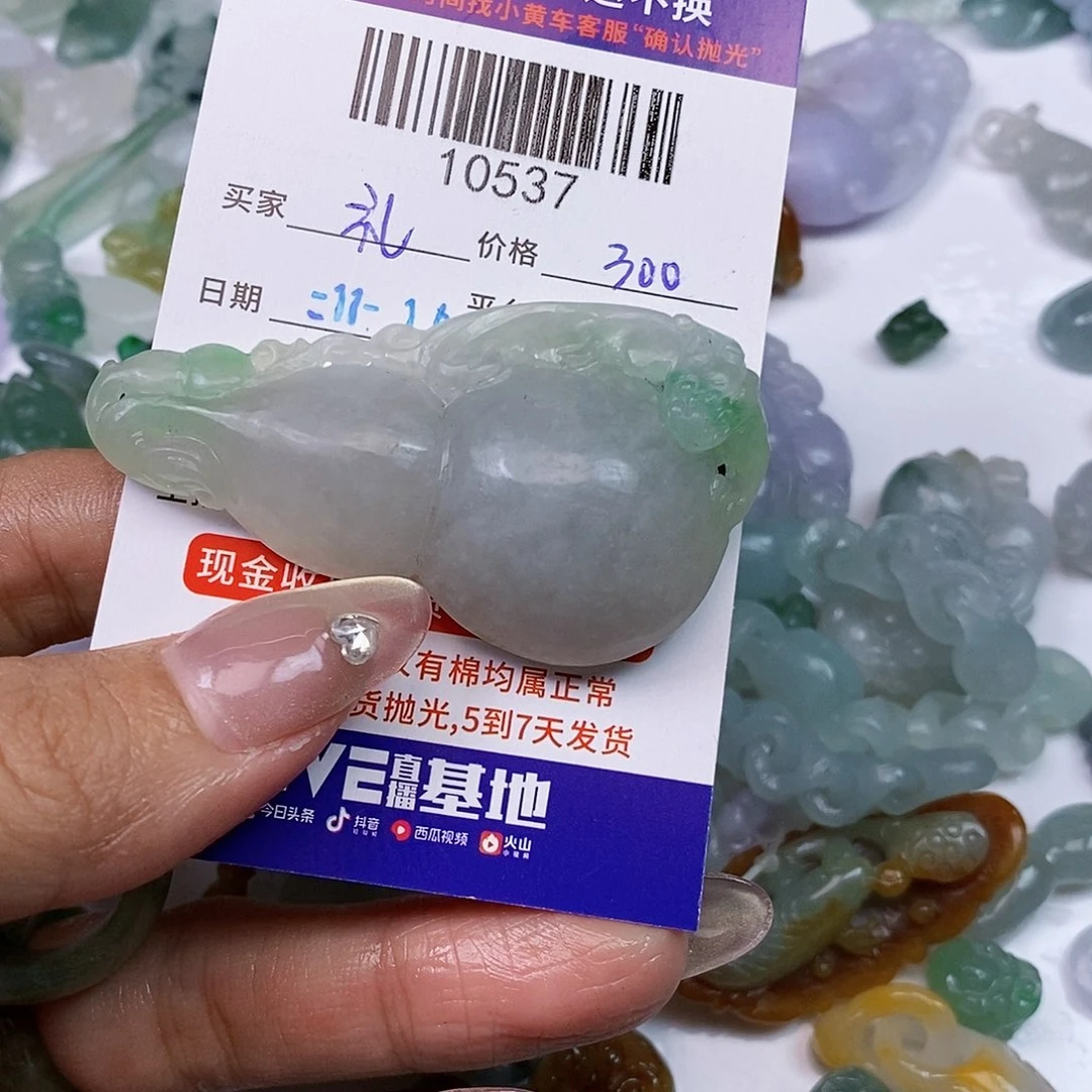 礼***静定制翡翠未镶嵌翡翠
