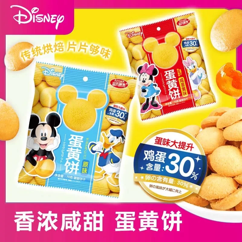 【送孩子3包装】蛋黄饼原味咸蛋黄味鸡仔饼咸甜蛋圆饼70克大小姐