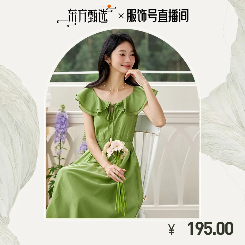 梵希蔓 温柔风荷叶边U领连衣裙女2025夏季新款设计感收腰显瘦长裙