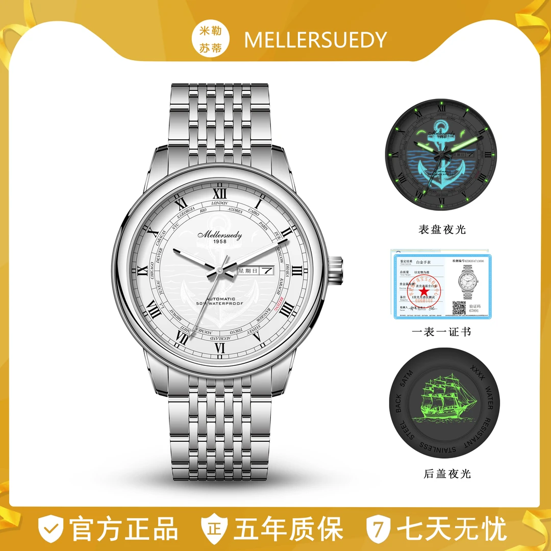 航海系列 商务时尚自动夜光男士手表m6608
