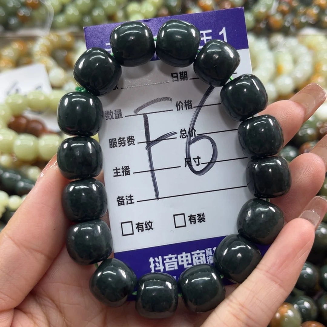 手链未镶嵌透闪石质玉微瑕