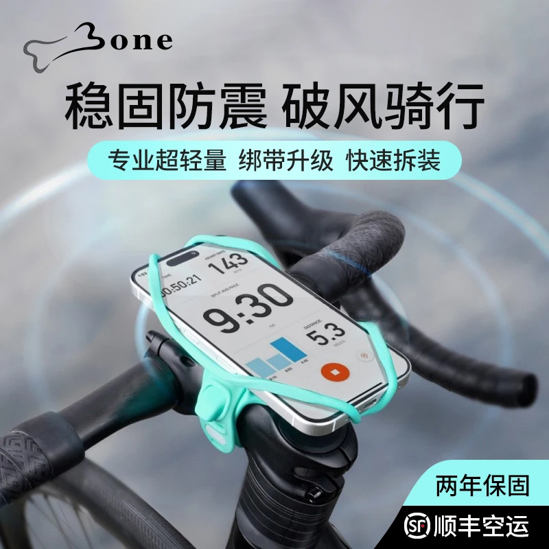 Bone自行车手机支架破风一体把硅胶轻量骑行导航固定支架稳固防震