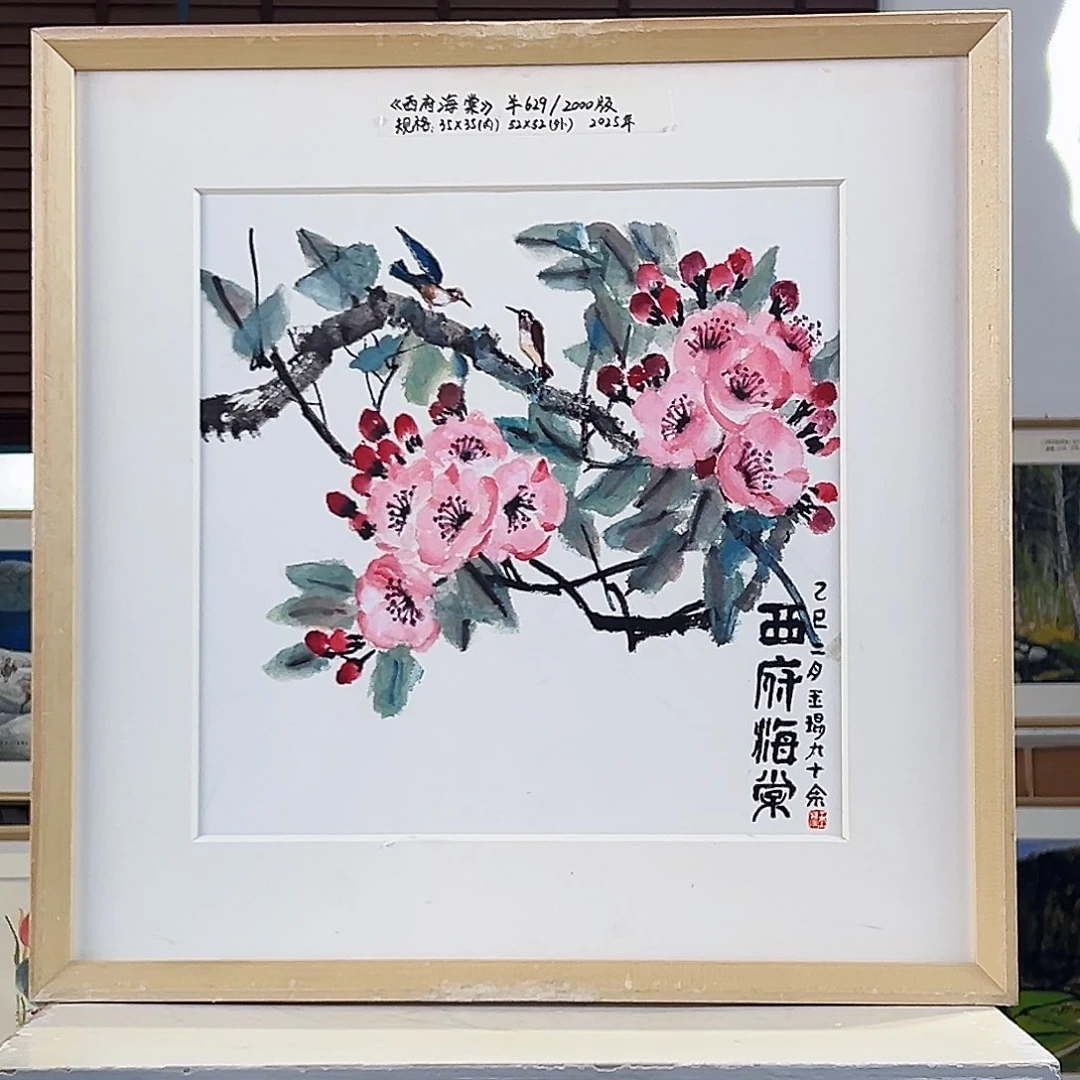 版画耿玉琨亲签限量版画s