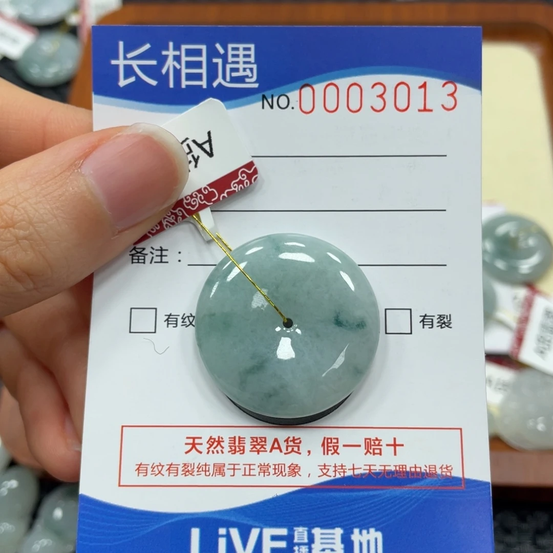 翡翠颈饰未镶嵌翡翠吊坠3013