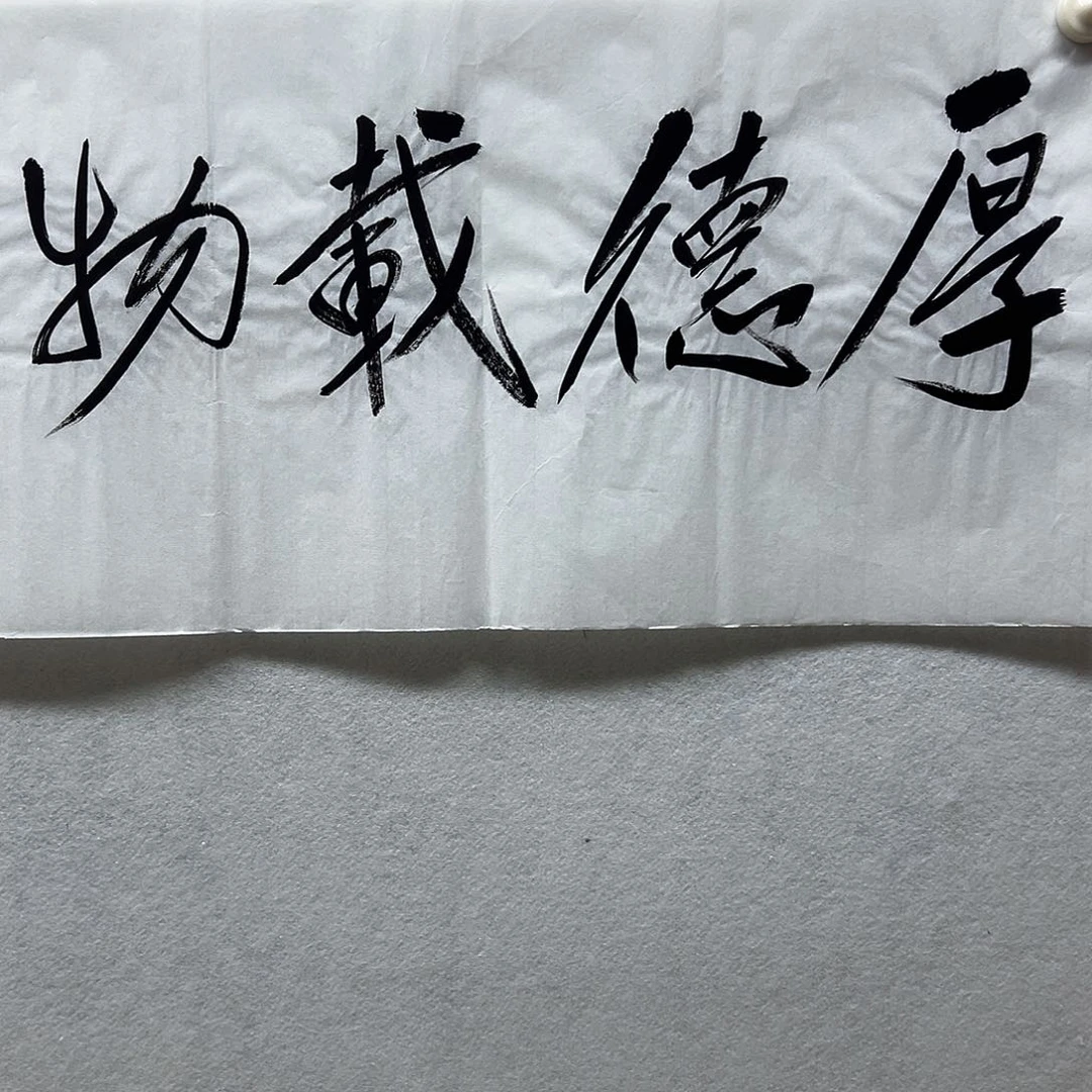 书画进万家精品精品