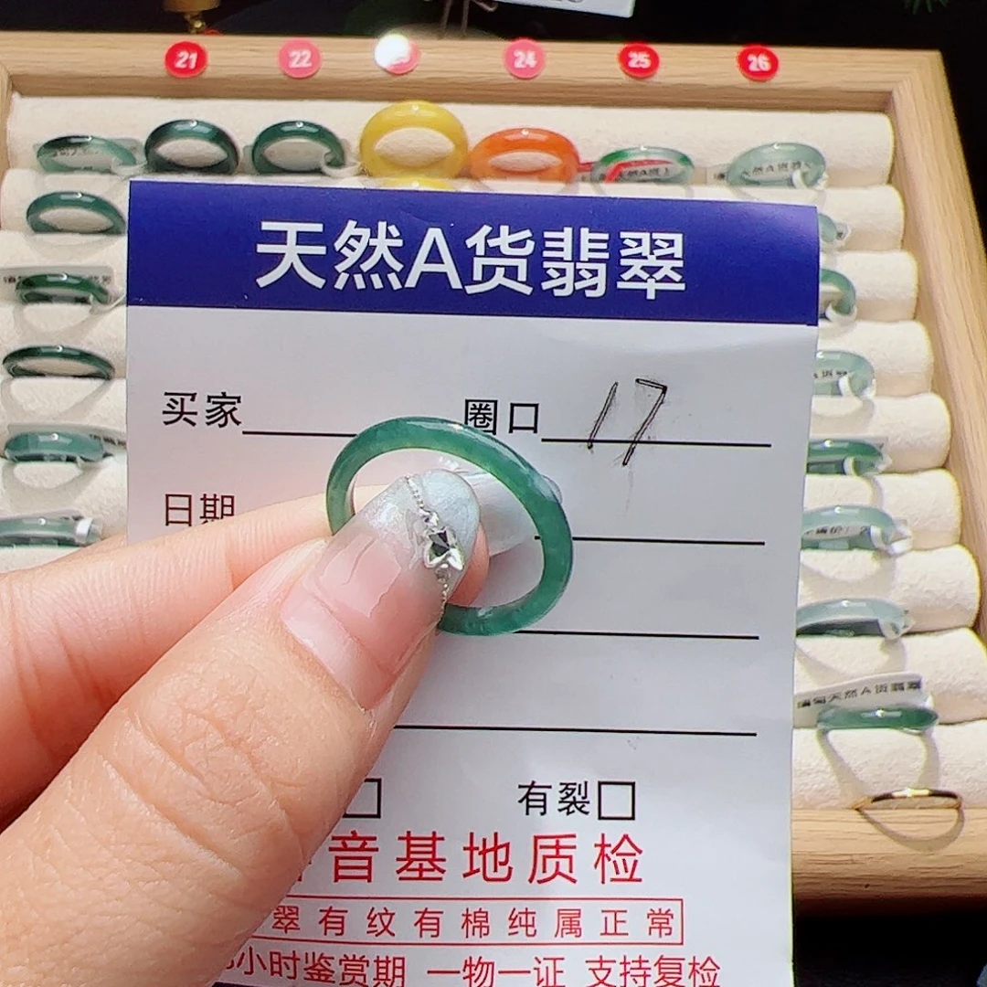 翡翠未镶嵌戒指天然