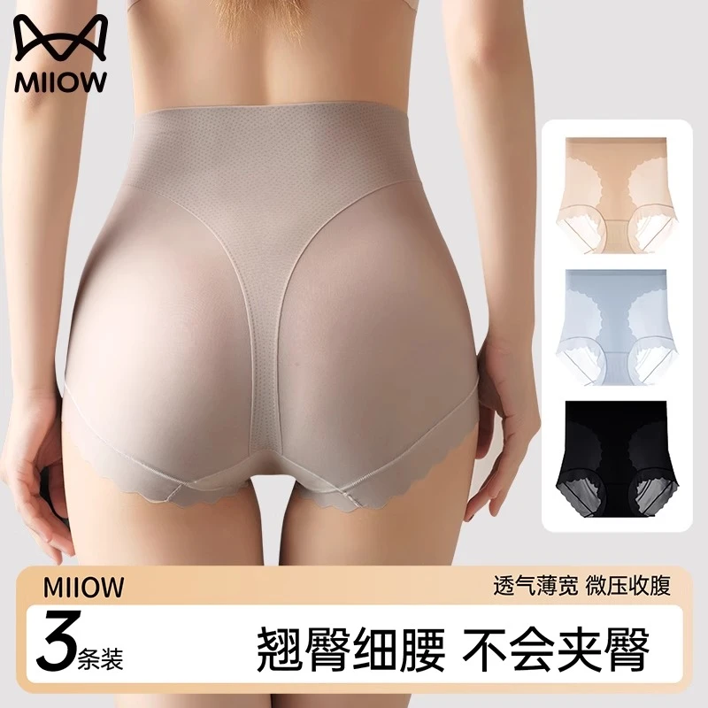 猫人内裤女2025新款无痕高腰提臀收腹收小肚子提臀翘臀薄款三角裤
