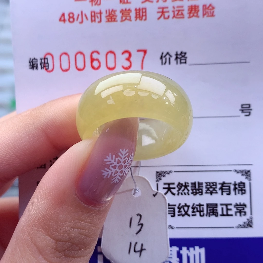 翡翠未镶嵌戒指天然