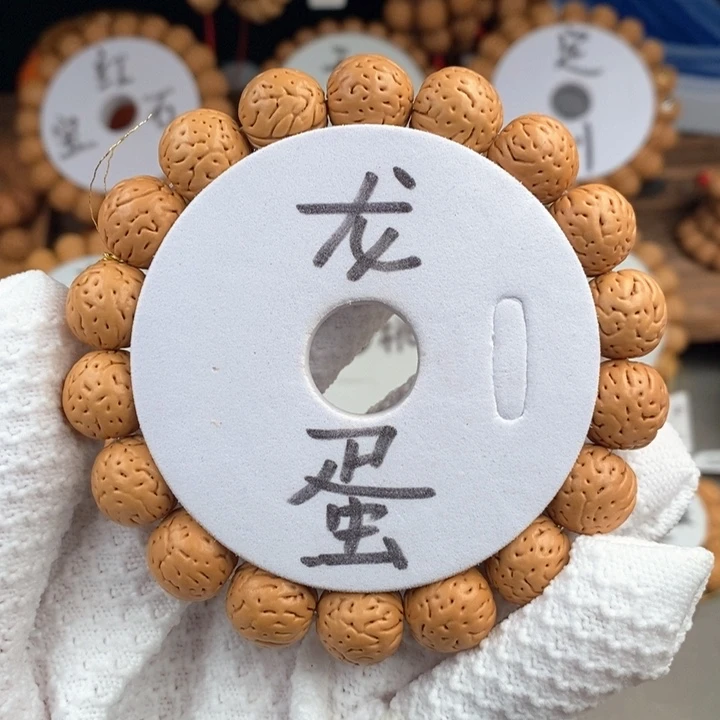 桃核手串龙蛋13尺寸误差0.5之间