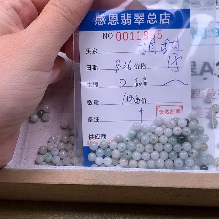 甜***咪手链翡翠未镶嵌翡翠