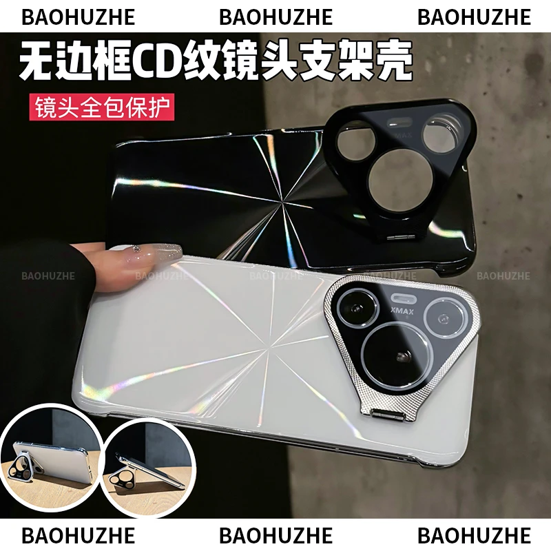 适用华为pura70/70Pro+无边框镭射CD纹镜头支架手机壳创意70ultra