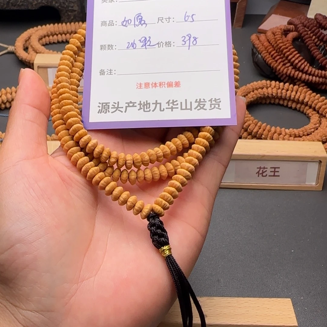 长***月手串莲花菩提398金叶