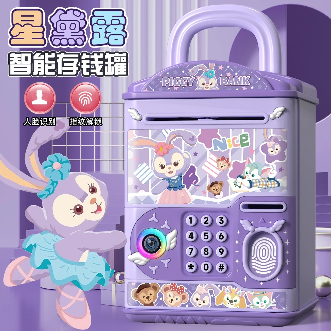 星黛露存钱罐儿童密码指纹解锁款2025可取男女孩草莓熊储蓄箱盒