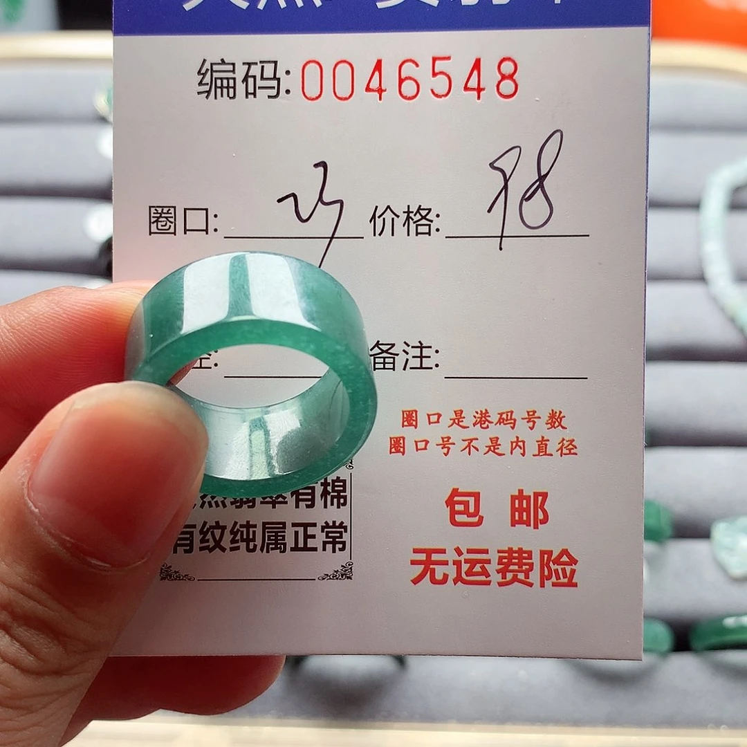 翡翠戒指未镶嵌用****3天然