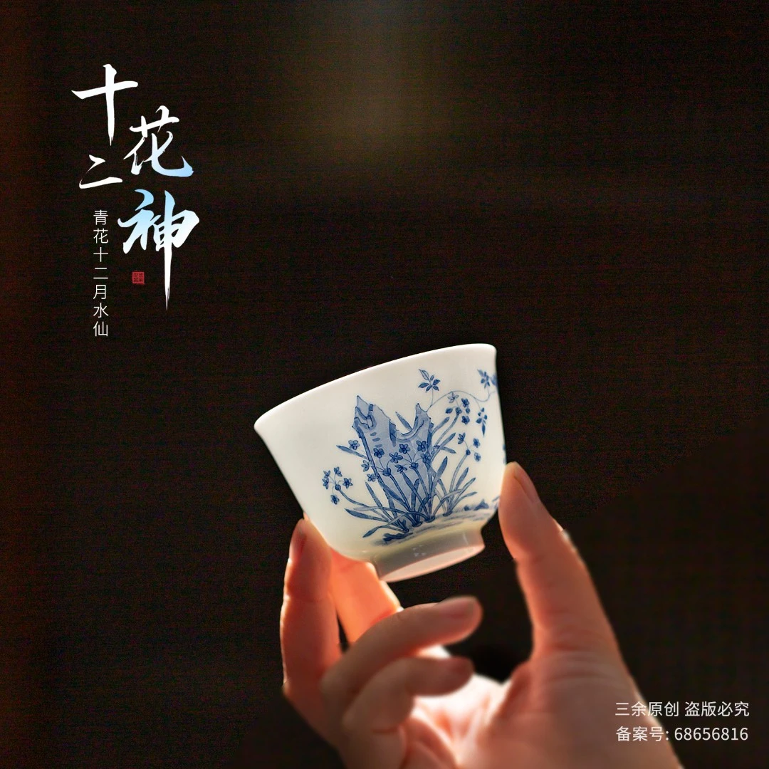 三余作器/临古 青花十二月水仙杯 仿康熙十二花神杯 纯手工手绘