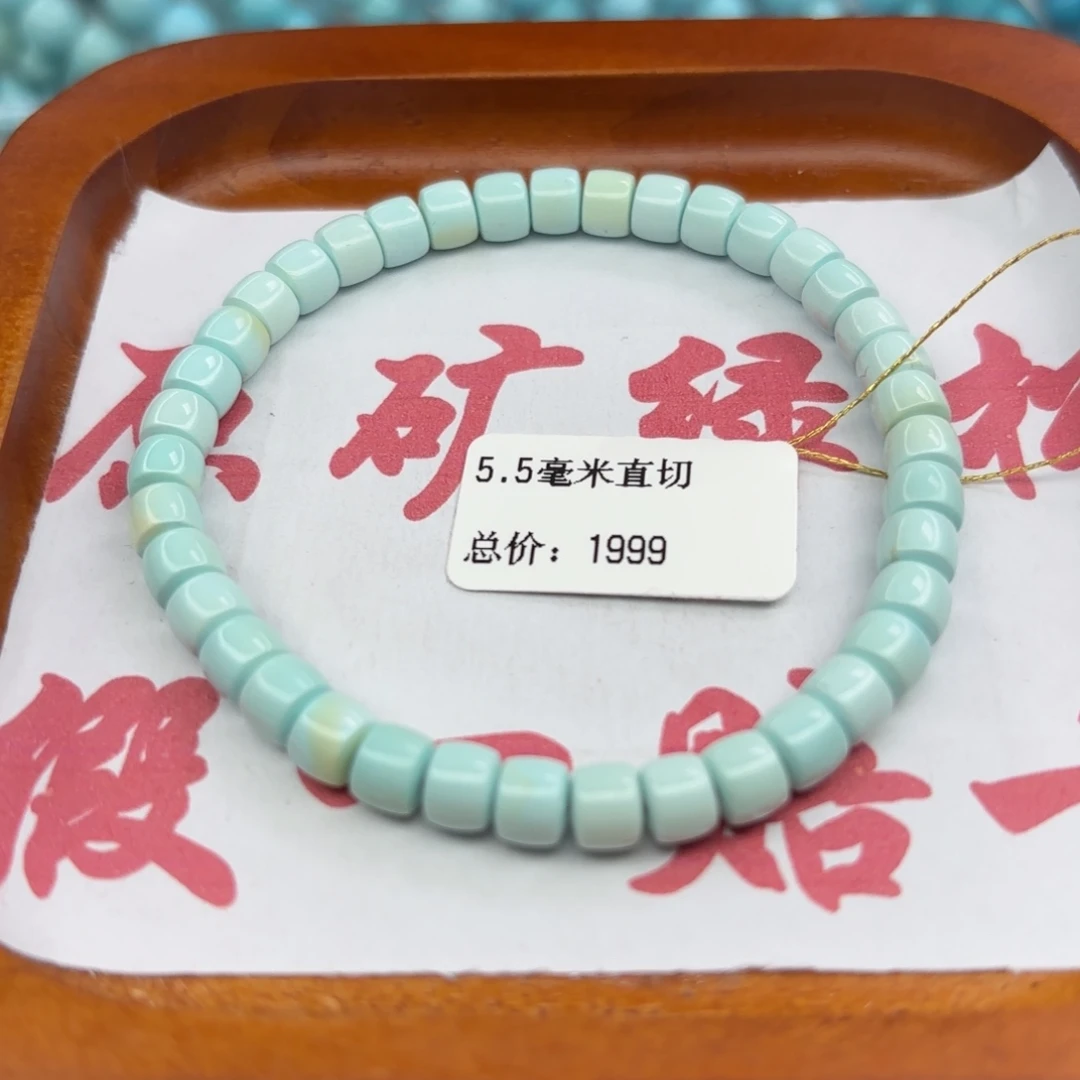 绿松石未镶嵌手链