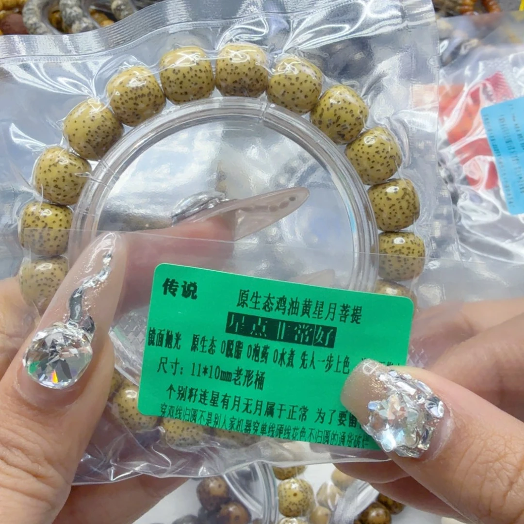 星月菩提手串75传说黄星月菩提11桶单圈