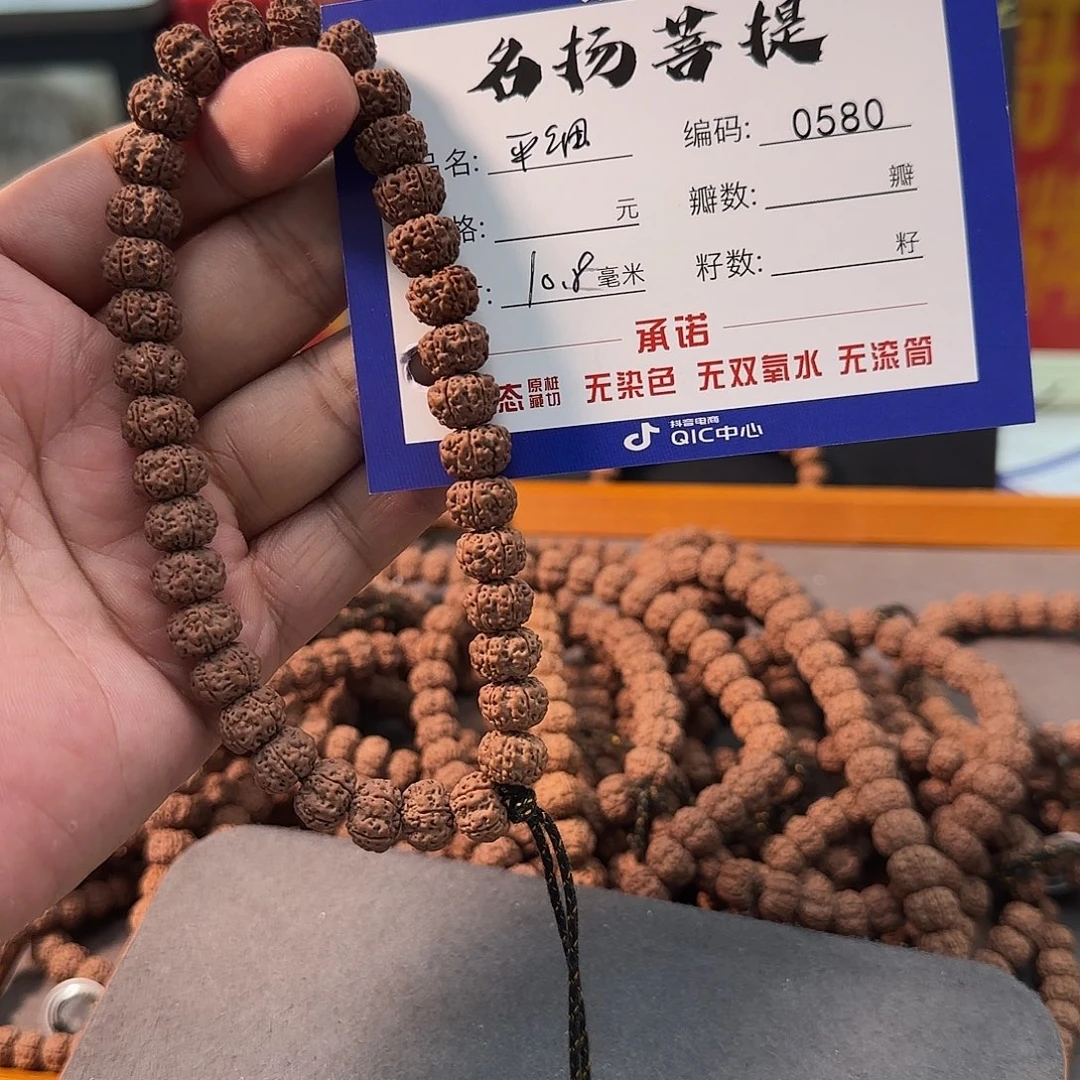 手串金刚菩提aaaaa0580