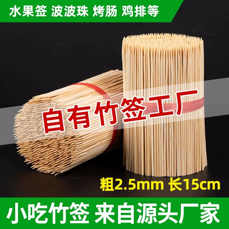 摆摊小吃竹签钵仔糕空气炸锅烧烤烤肉竹签10cm鸡排热狗烤肠小签子