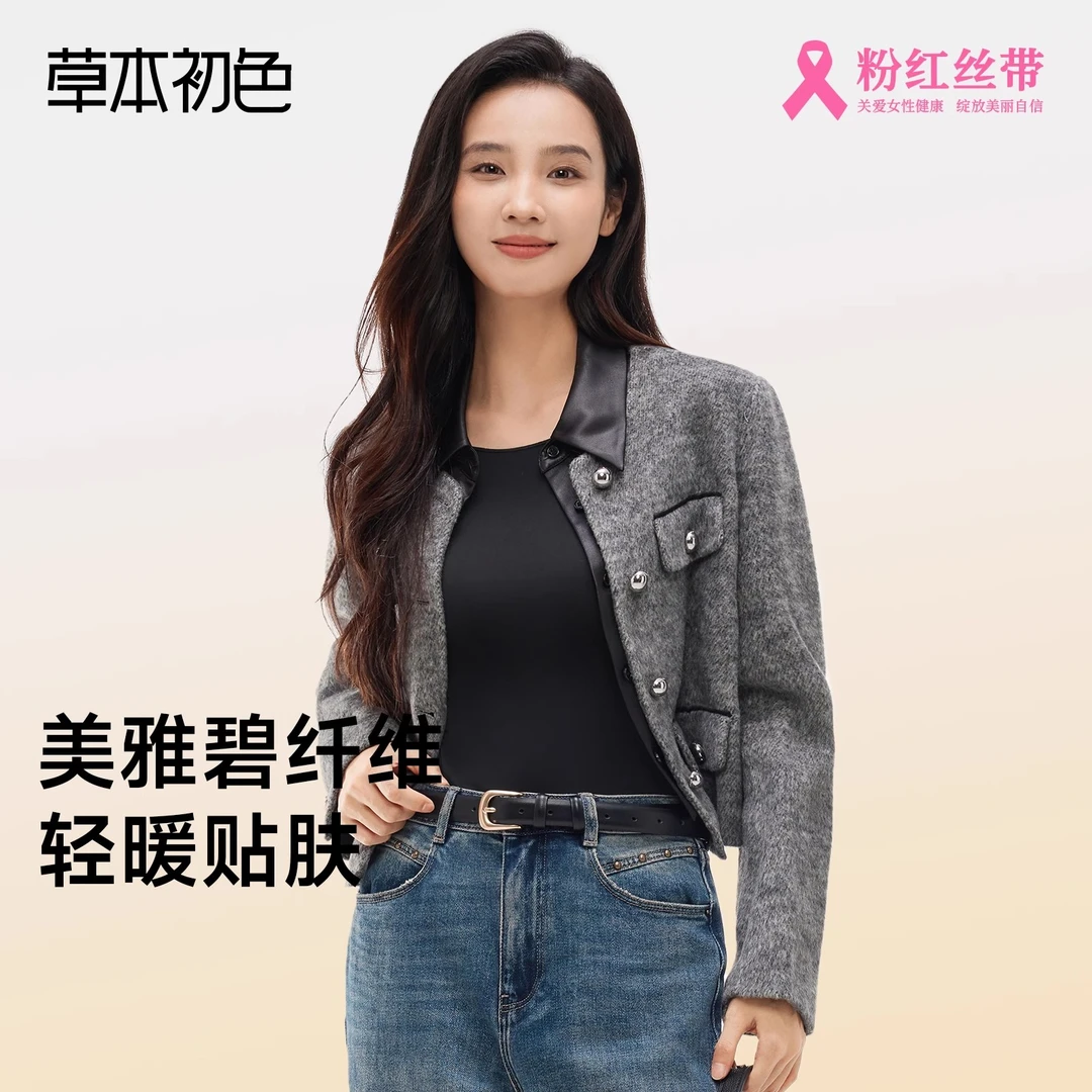 草本初色云朵肌底衣保暖长袖秋衣保暖长袖女士无痕圆领修身时尚