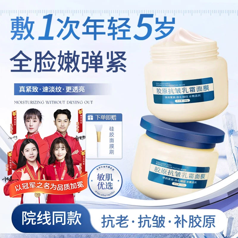 【央妈推荐&院线研发✅】韩国进口胶原蛋白面膜熬夜补水祛黄提亮抗皱