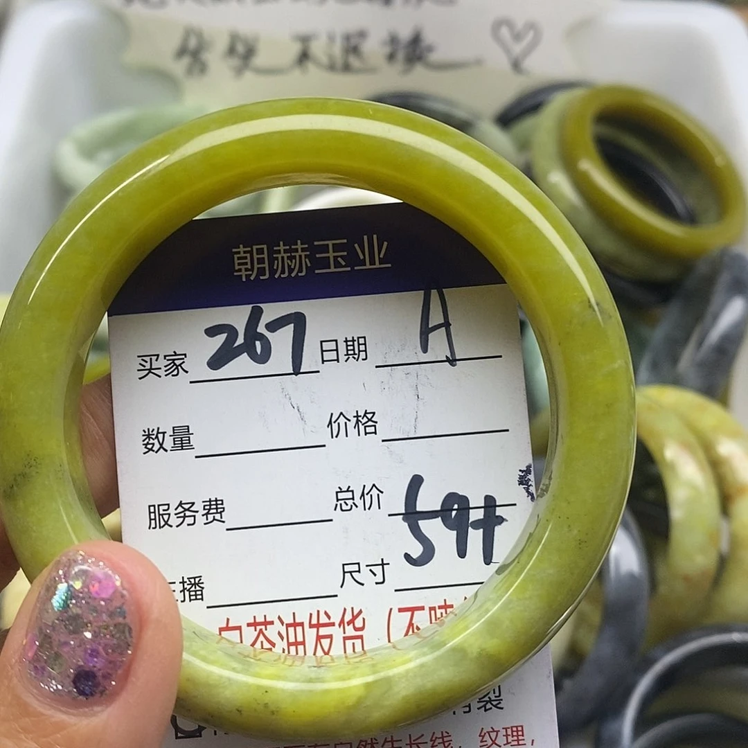 蛇纹石玉未镶嵌手镯