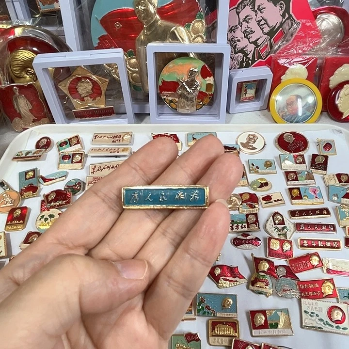 M***趙其他普通金属纪念章