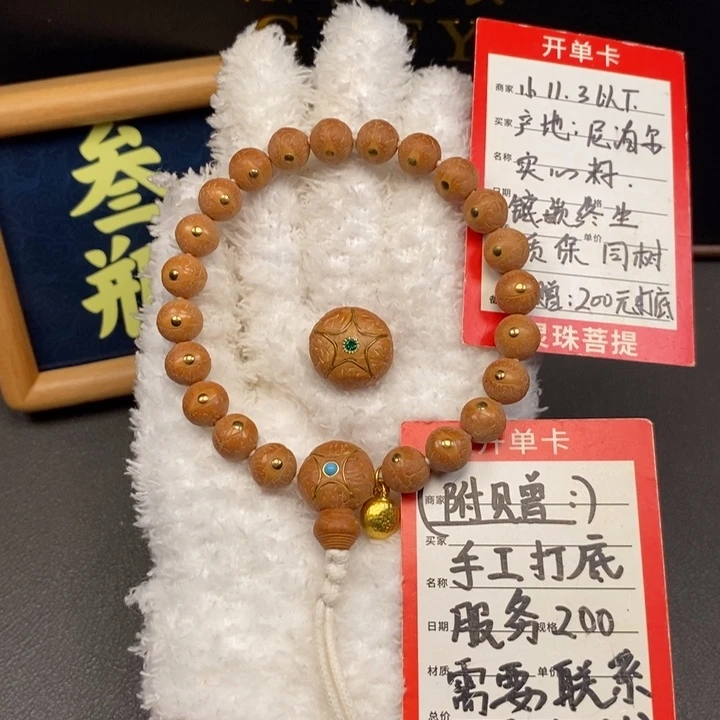 手串凤眼菩提尼泊尔