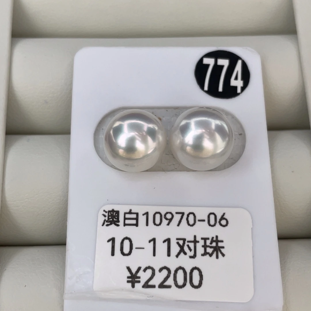 定制海水珍珠未镶嵌耳饰10-11mm海水澳白珍珠对珠 雪
