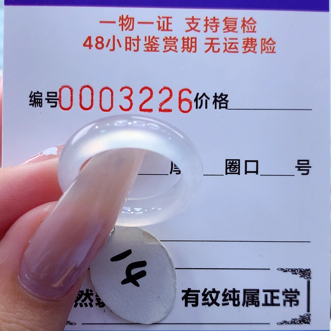 未镶嵌戒指翡翠翡翠