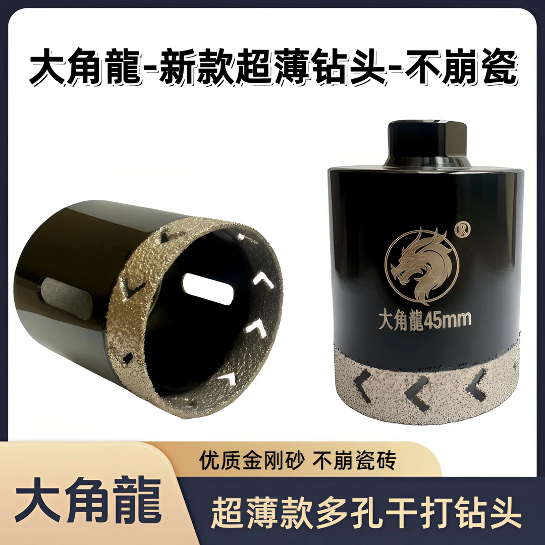 【凤霞专用】大角龍角磨机开孔器钻头瓷砖玻化砖大理石岩板干打钻头