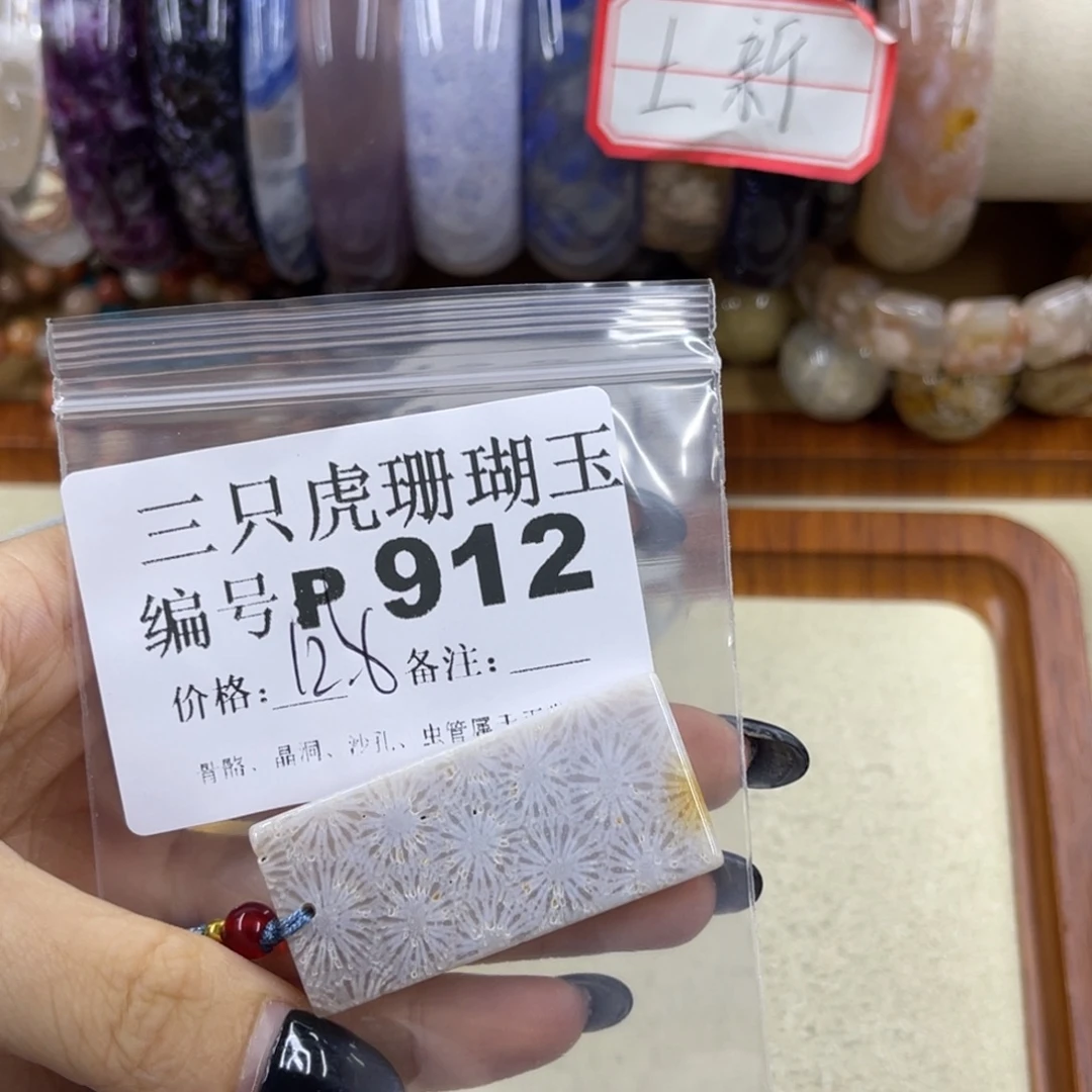 k***y未镶嵌h硅化珊瑚（珊瑚玉）