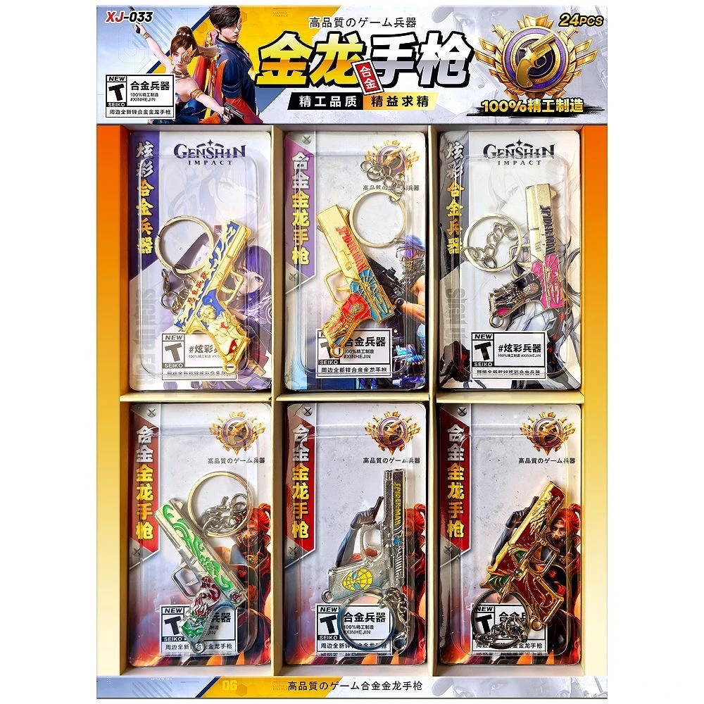 【1-15】精致钥匙扣合金挂件潮玩玩具
