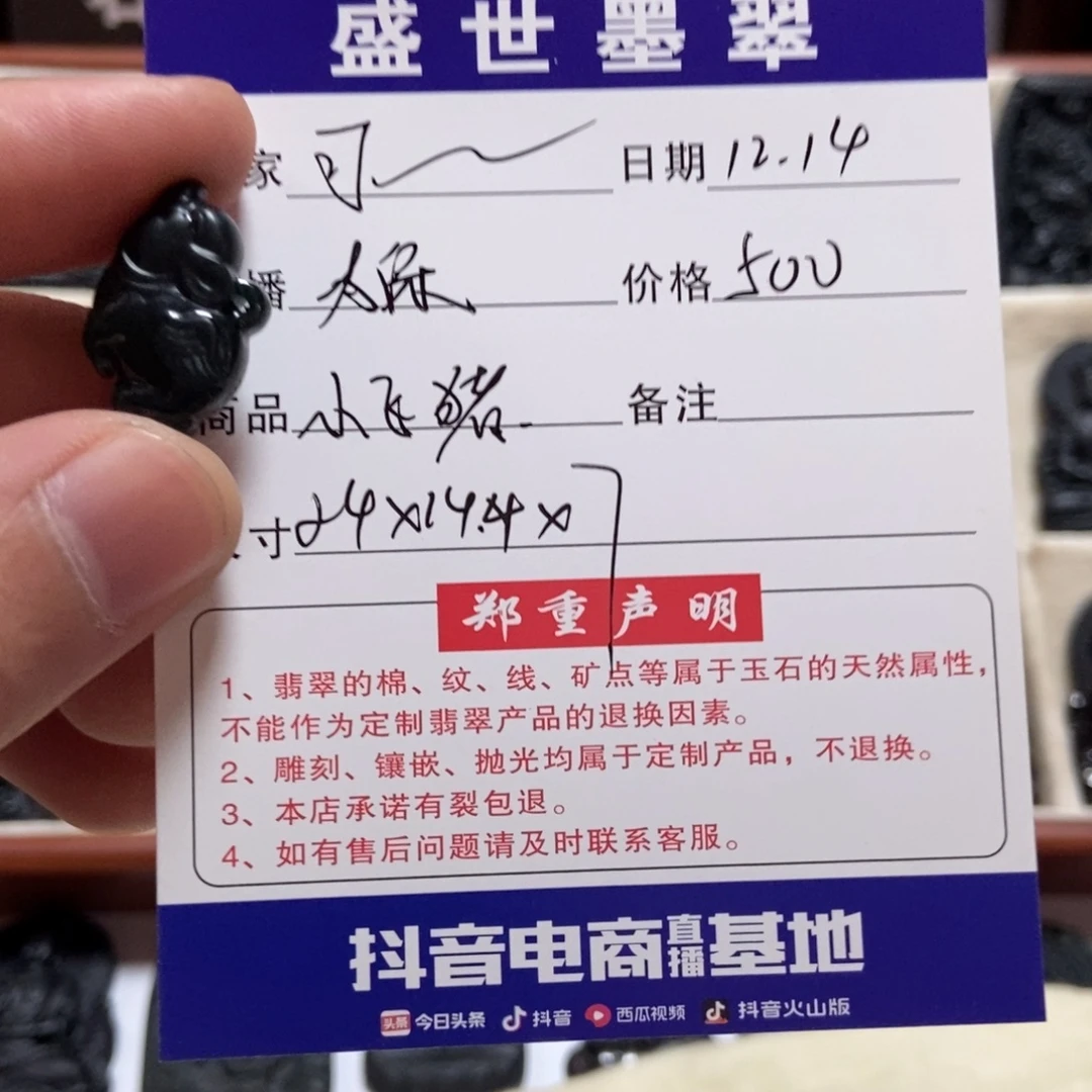 可****翡翠未镶嵌颈饰小飞猪