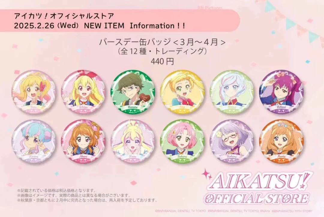 日谷 偶像活动3-4月生日系列吧唧徽章